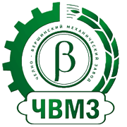 ЧВМЗ